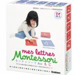 学研ステイフルよりカードタイプの教具「モンテッソーリBox」発売 モンテッソーリBox