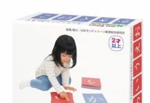 学研ステイフルよりカードタイプの教具「モンテッソーリBox」発売 モンテッソーリBox