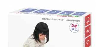 学研ステイフルよりカードタイプの教具「モンテッソーリBox」発売 モンテッソーリBox