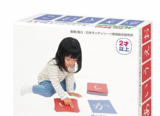学研ステイフルよりカードタイプの教具「モンテッソーリBox」発売 モンテッソーリBox