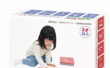学研ステイフルよりカードタイプの教具「モンテッソーリBox」発売 モンテッソーリBox