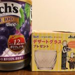 『ウェルチ×こぐまのケーキ屋さん』デザートグラスとLINEスタンプがもらえるコラボキャンペーン開催中 ウェルチ こぐまのケーキ屋さん グラス