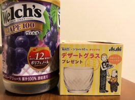 『ウェルチ×こぐまのケーキ屋さん』デザートグラスとLINEスタンプがもらえるコラボキャンペーン開催中 ウェルチ こぐまのケーキ屋さん グラス