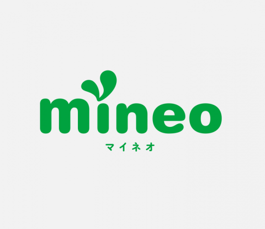 格安スマホ・SIM mineo(マイネオ)の申し込み手数料が安くなるエントリーコードをamazonで購入 格安SIMマイネオ